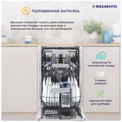 Посудомоечная машина DELVENTO VWB4702 (Цвет: White)