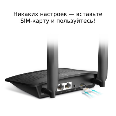 Wi-Fi роутер TP-Link TL-MR100 N300