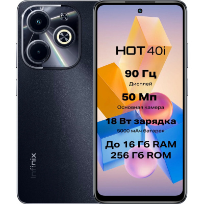 Смартфон Infinix HOT 40i 8 / 128Gb, черный